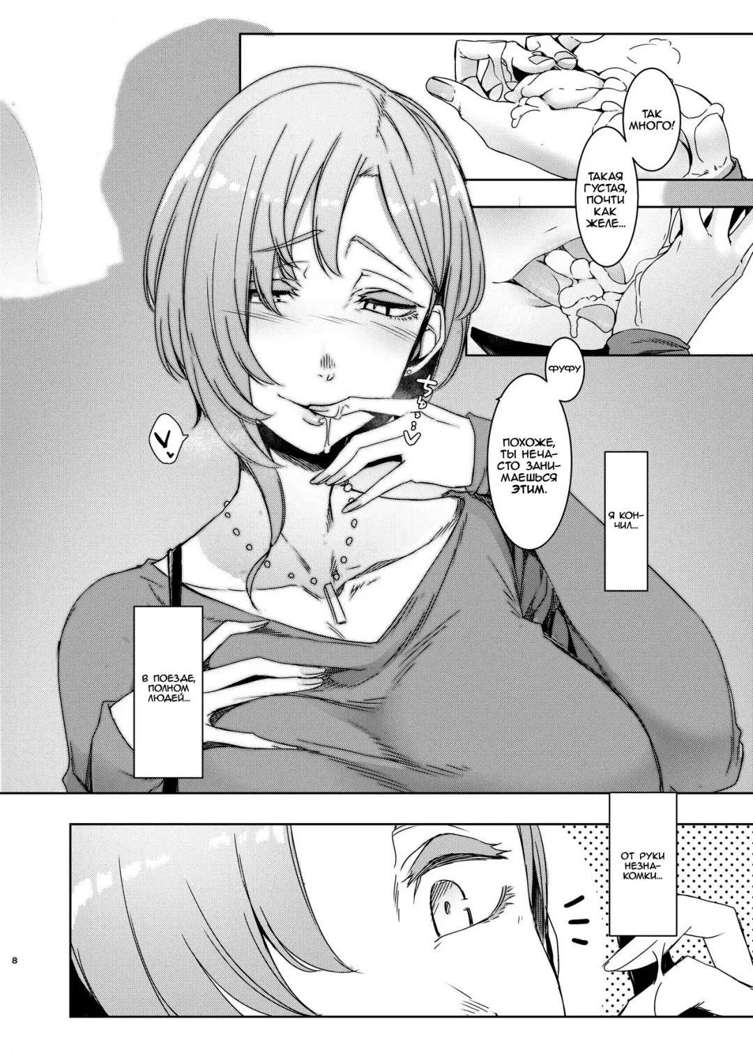 [Nakamura Regura] Mami no Meguri | Cycle of Deception Fhentai - Page 9
