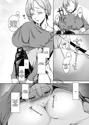 [Nakamura Regura] Mami no Meguri | Cycle of Deception Fhentai.net - Page 11