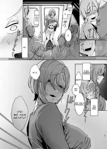 [Nakamura Regura] Mami no Meguri | Cycle of Deception Fhentai.net - Page 20