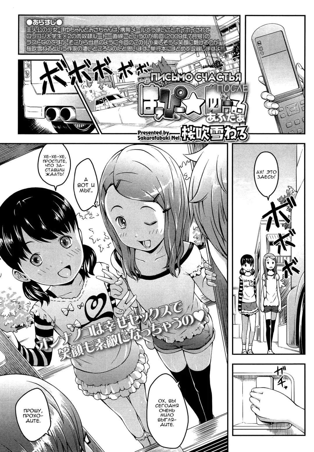 [Sakurafubuki Nel] Happy Mail After | Письмо счастья после Fhentai - Page 1