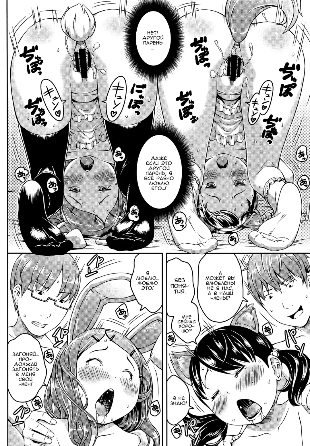 [Sakurafubuki Nel] Happy Mail After | Письмо счастья после Fhentai - Page 18