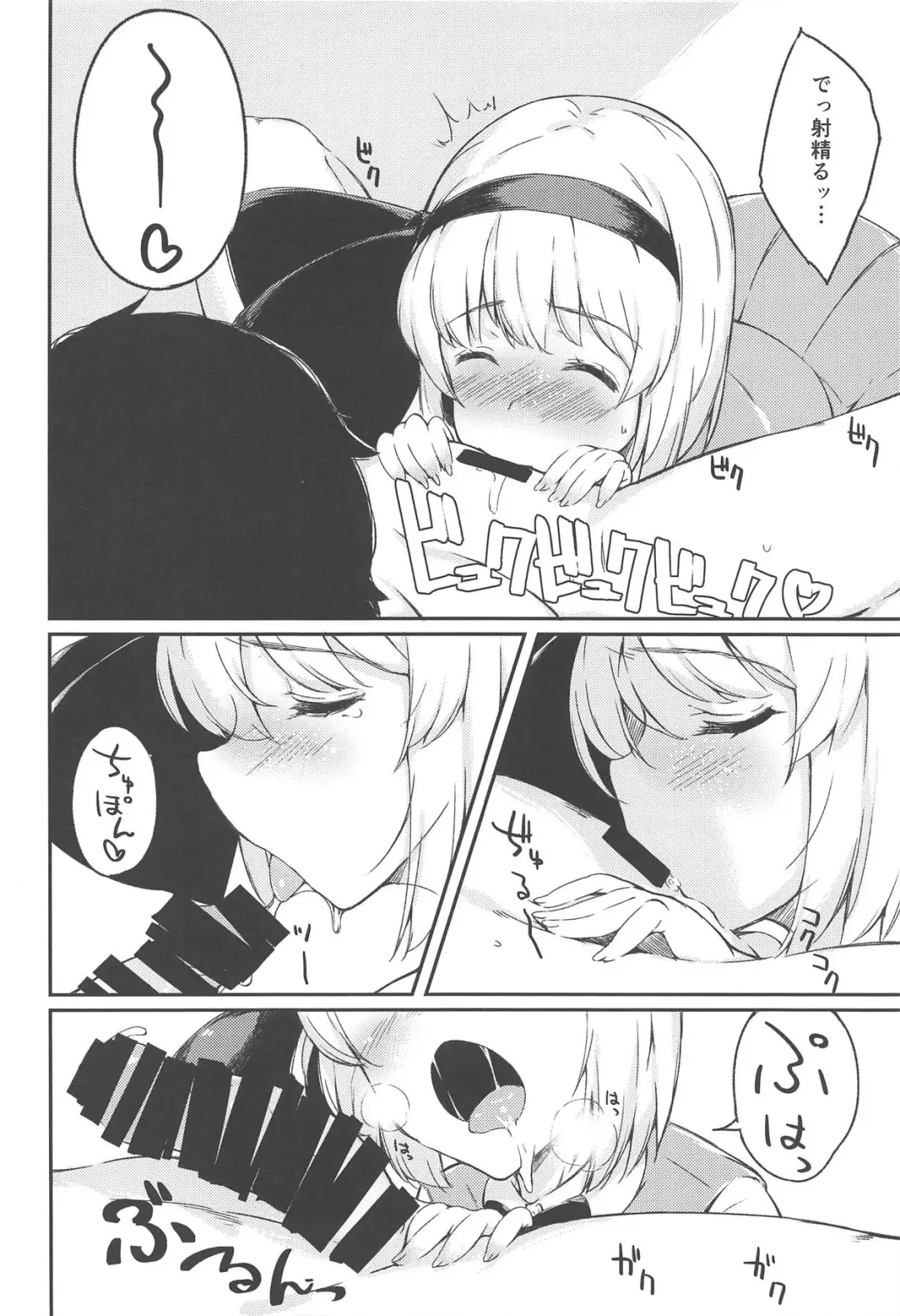 [Kohoshi Moe] Niwashi no Musume to Tanoshii Kozukuri Sex Fhentai.net - Page 7