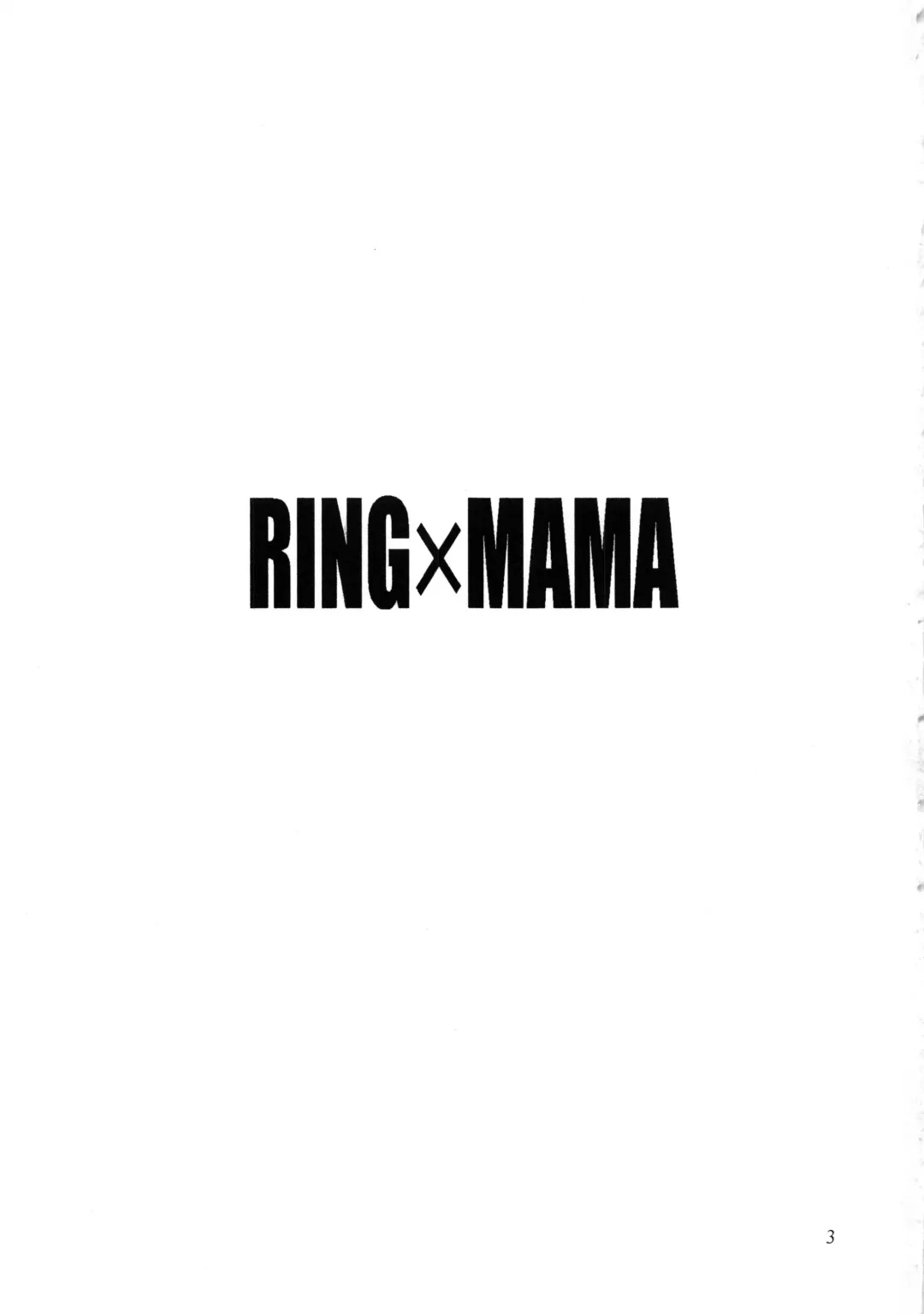 [Manabe Jouji] Ring x Mama Bangaihen 6 Fhentai.net - Page 2