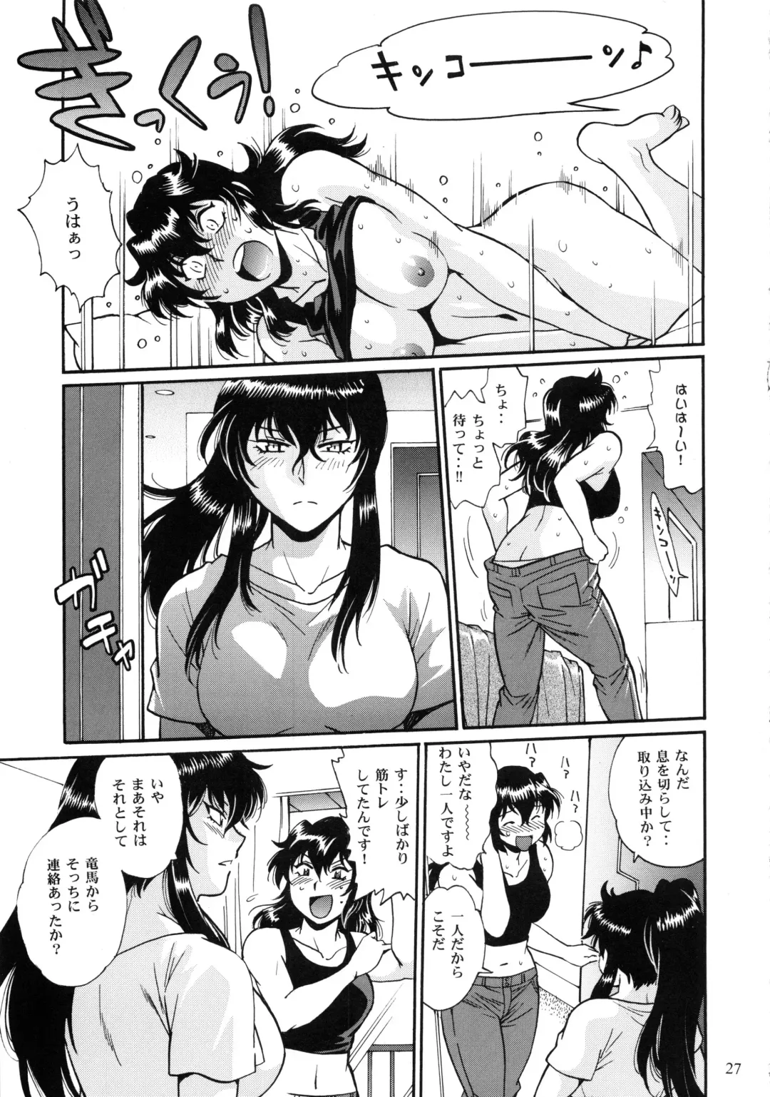 [Manabe Jouji] Ring x Mama Bangaihen 6 Fhentai.net - Page 26