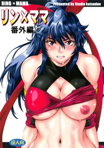 Read [Manabe Jouji] Ring x Mama Bangaihen 6 - Fhentai.net