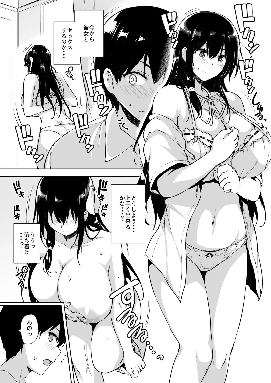 [Goban] Ikinari Kozukuri Katsudou Fhentai - Page 15