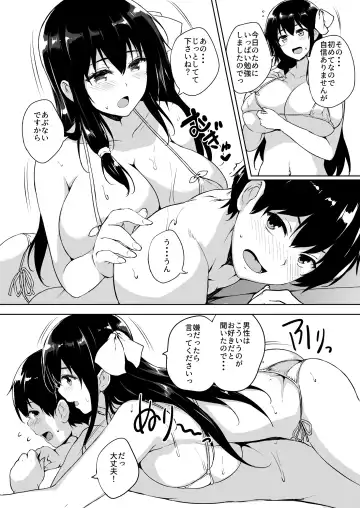 [Goban] Ikinari Kozukuri Katsudou Fhentai - Page 17