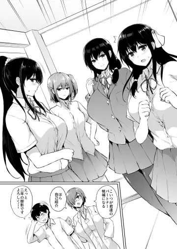 [Goban] Ikinari Kozukuri Katsudou Fhentai - Page 5