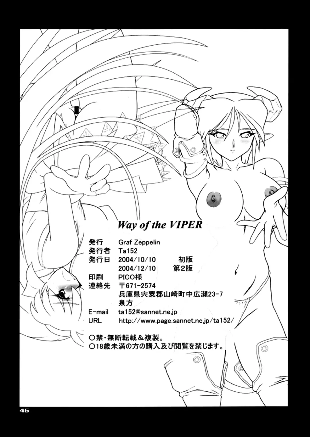 [Maneki Neko - Ta152] Way Of The Viper Fhentai - Page 45