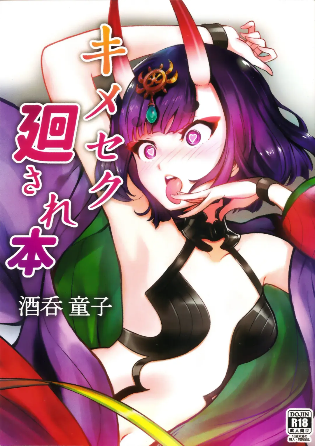 Read [Amayu - Tabo] Kimeseku Mawasare Bon Shuten Douji - Fhentai.net