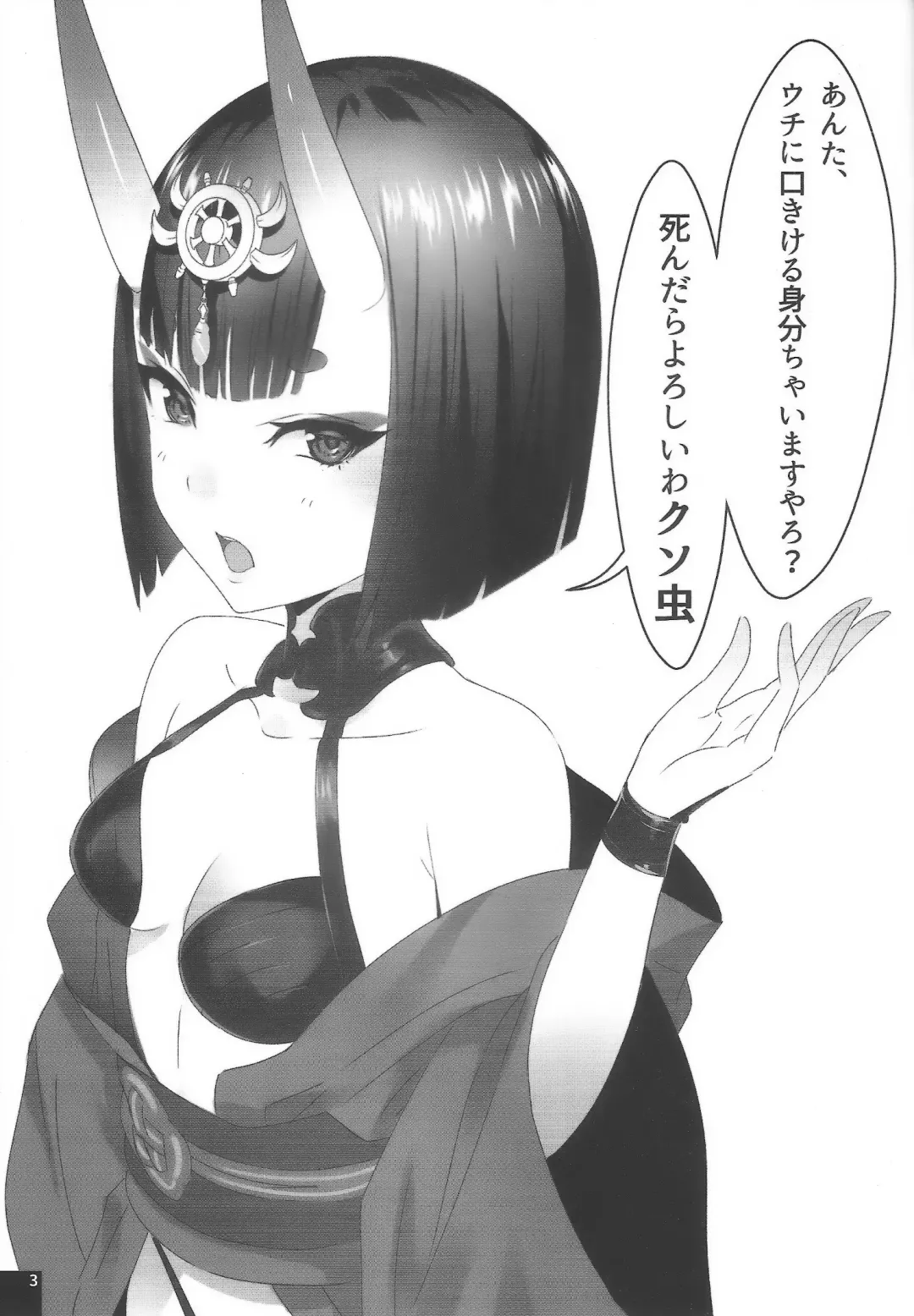 [Amayu - Tabo] Kimeseku Mawasare Bon Shuten Douji Fhentai - Page 2