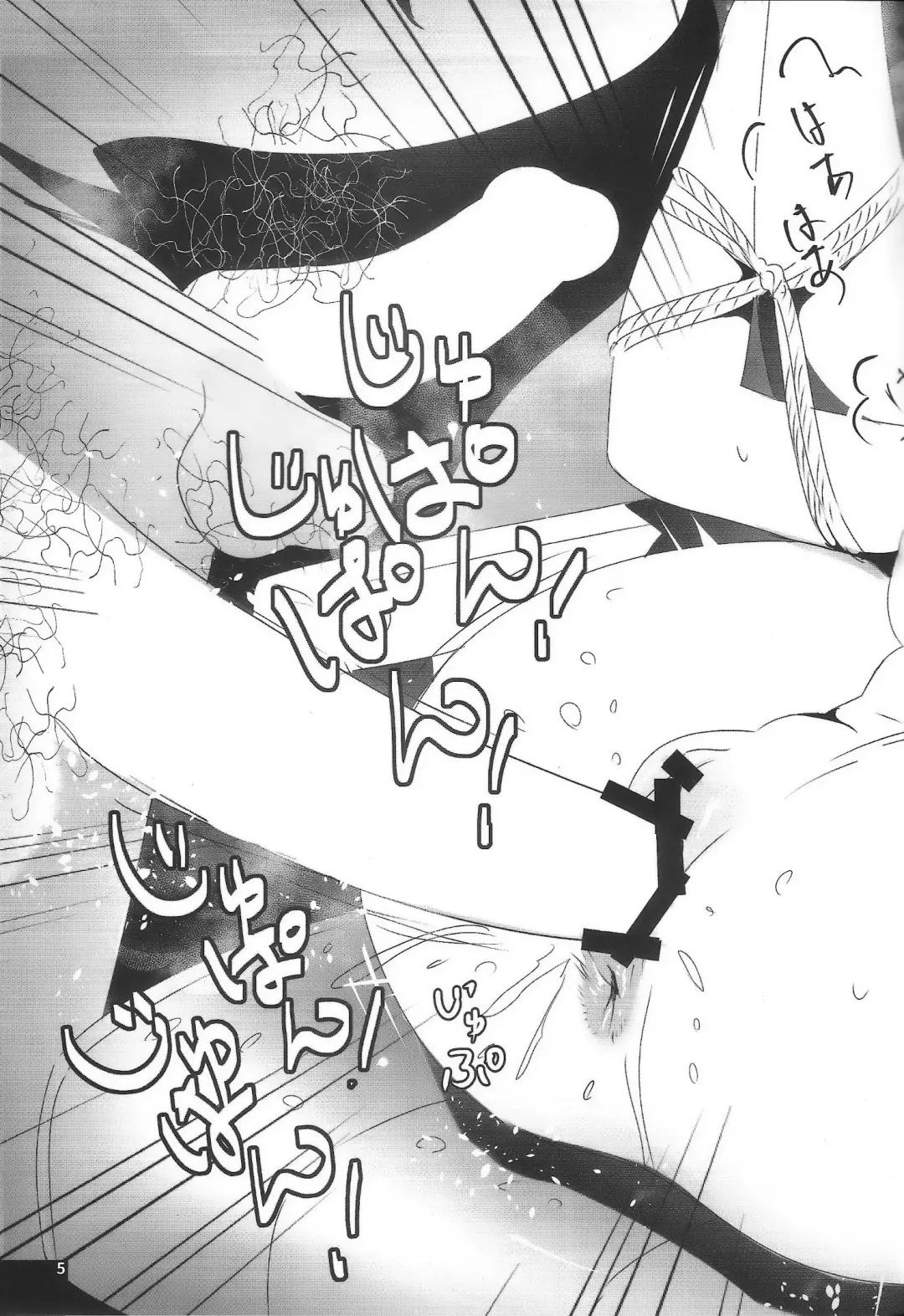 [Amayu - Tabo] Kimeseku Mawasare Bon Shuten Douji Fhentai - Page 4