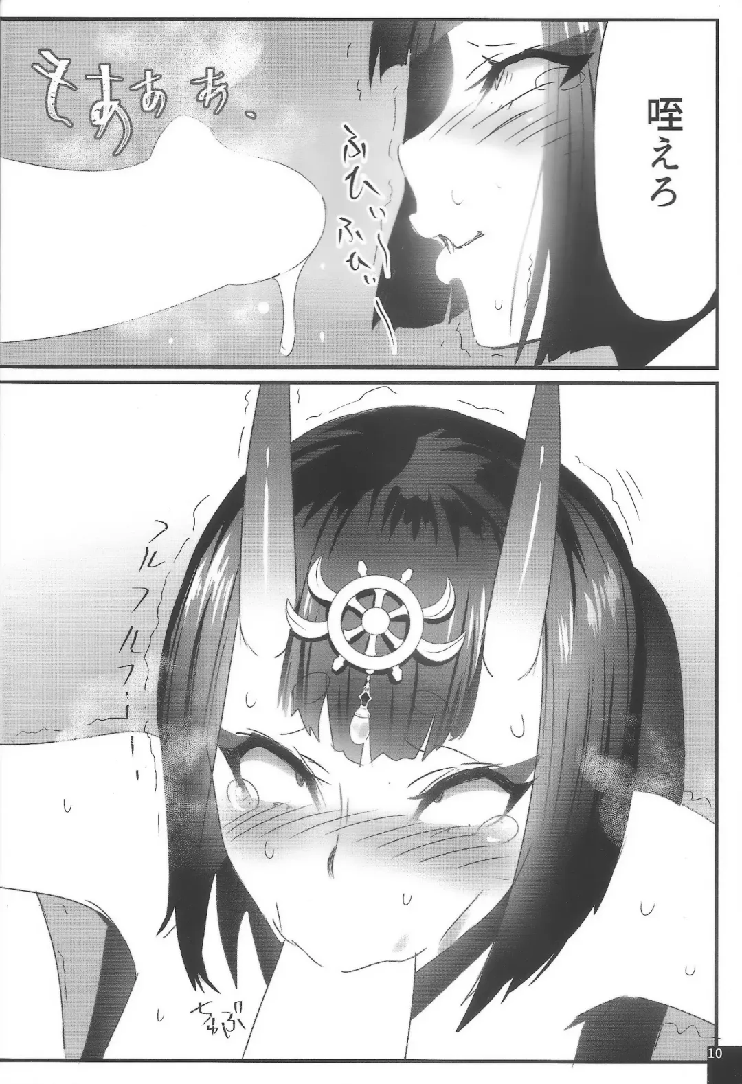 [Amayu - Tabo] Kimeseku Mawasare Bon Shuten Douji Fhentai - Page 9
