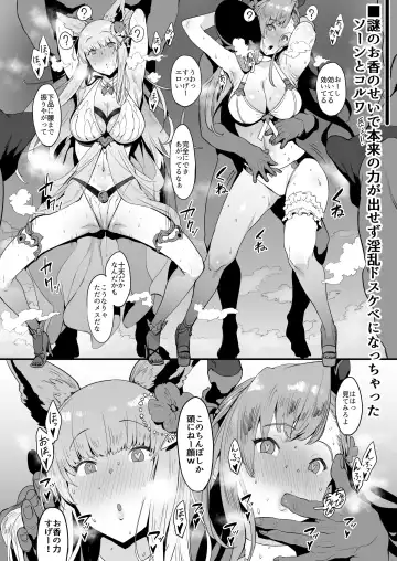 [Pija] Mousouten Granblue Fantasy 4 Fhentai.net - Page 2