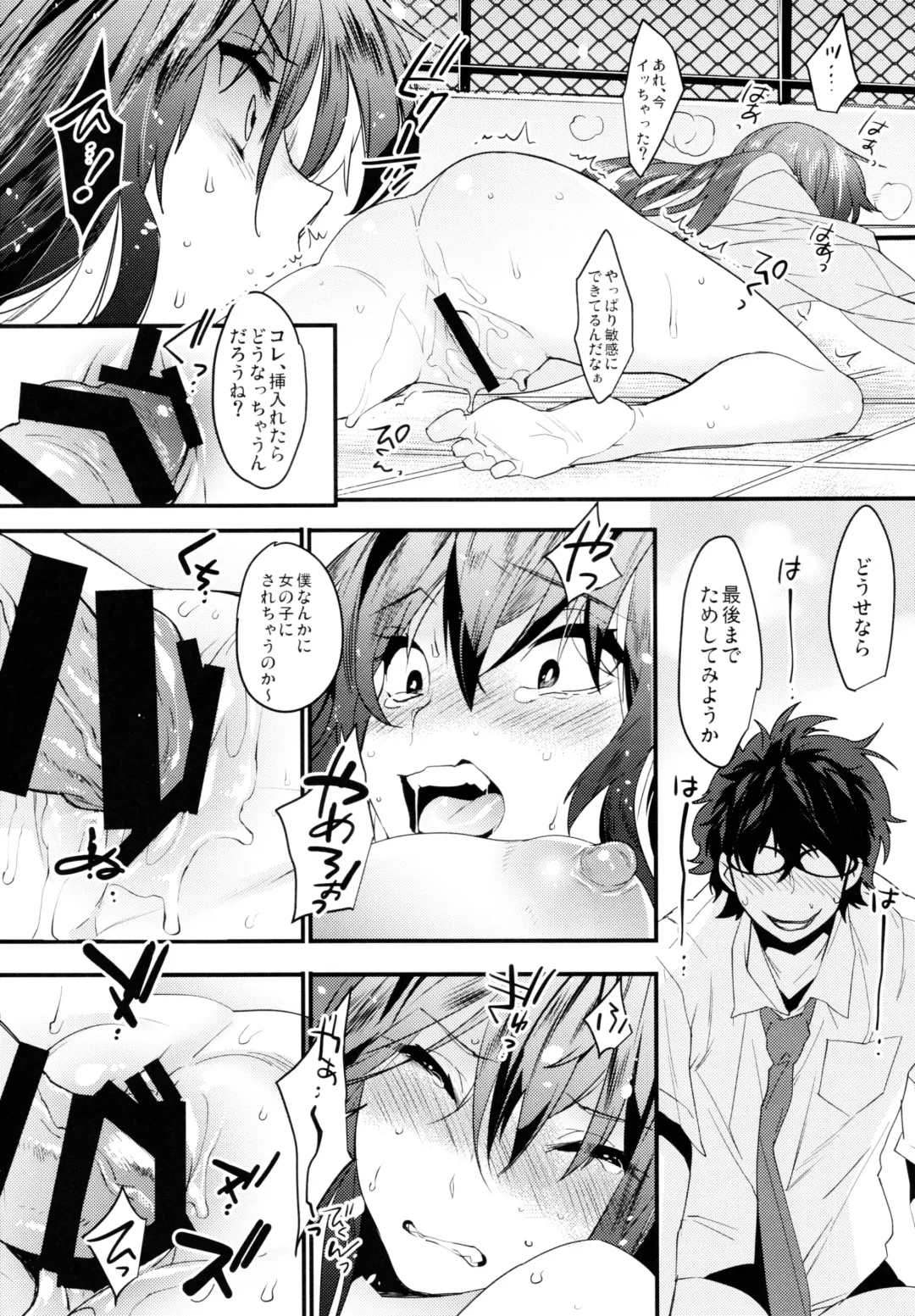 [Makuro] Onna ni natta Rin-kun ga Mesu ni naru made Fhentai.net - Page 13