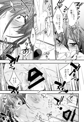 [Makuro] Onna ni natta Rin-kun ga Mesu ni naru made Fhentai.net - Page 23