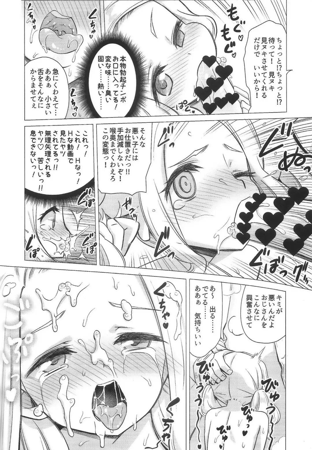 [Nekomimi Kanon] Amamichi Lilia no Roshutsu Maso Acme Fhentai - Page 13