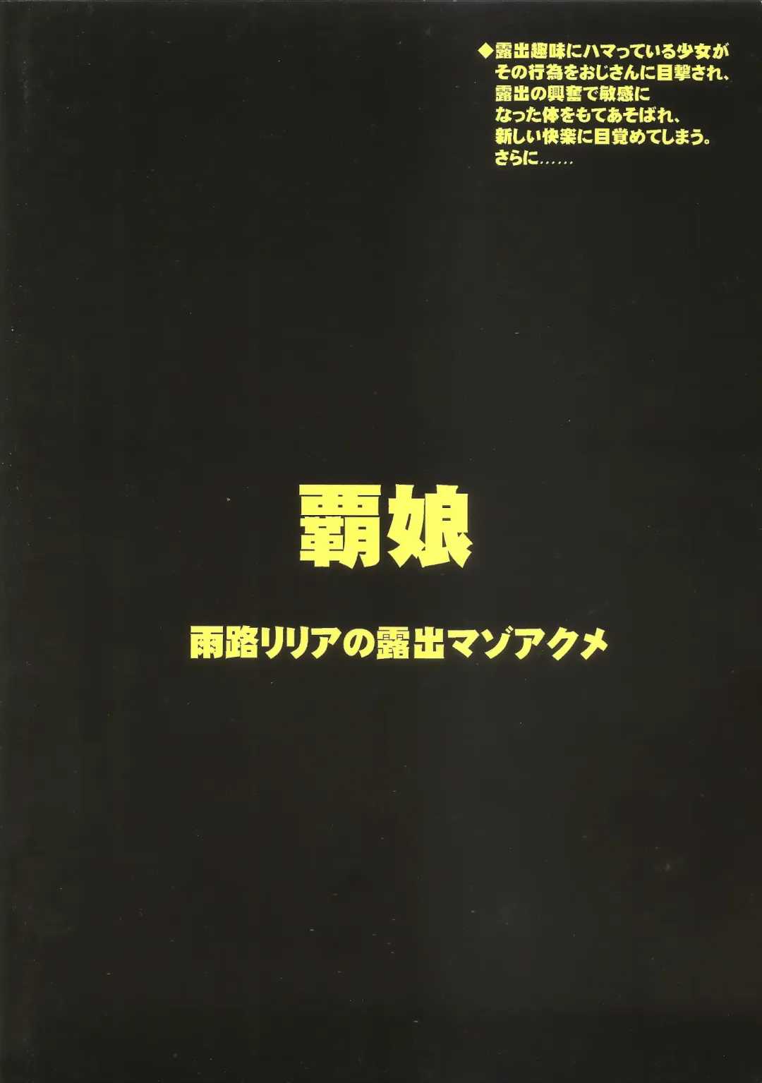 [Nekomimi Kanon] Amamichi Lilia no Roshutsu Maso Acme Fhentai - Page 34