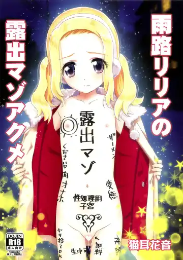 [Nekomimi Kanon] Amamichi Lilia no Roshutsu Maso Acme - Fhentai