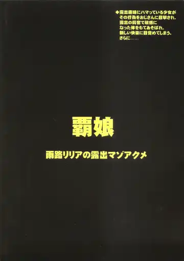 [Nekomimi Kanon] Amamichi Lilia no Roshutsu Maso Acme Fhentai - Page 34