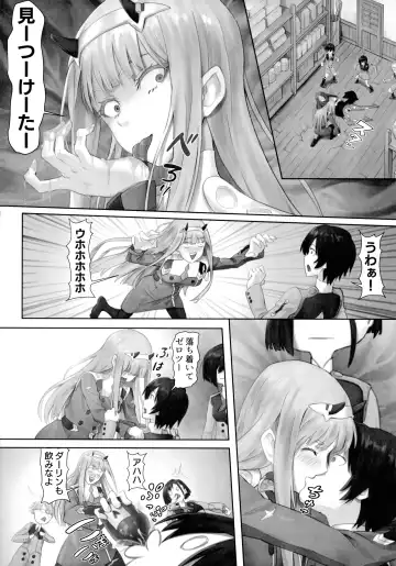 [Apoidea] Gorou no Yome wa Yoi Onna Fhentai.net - Page 10