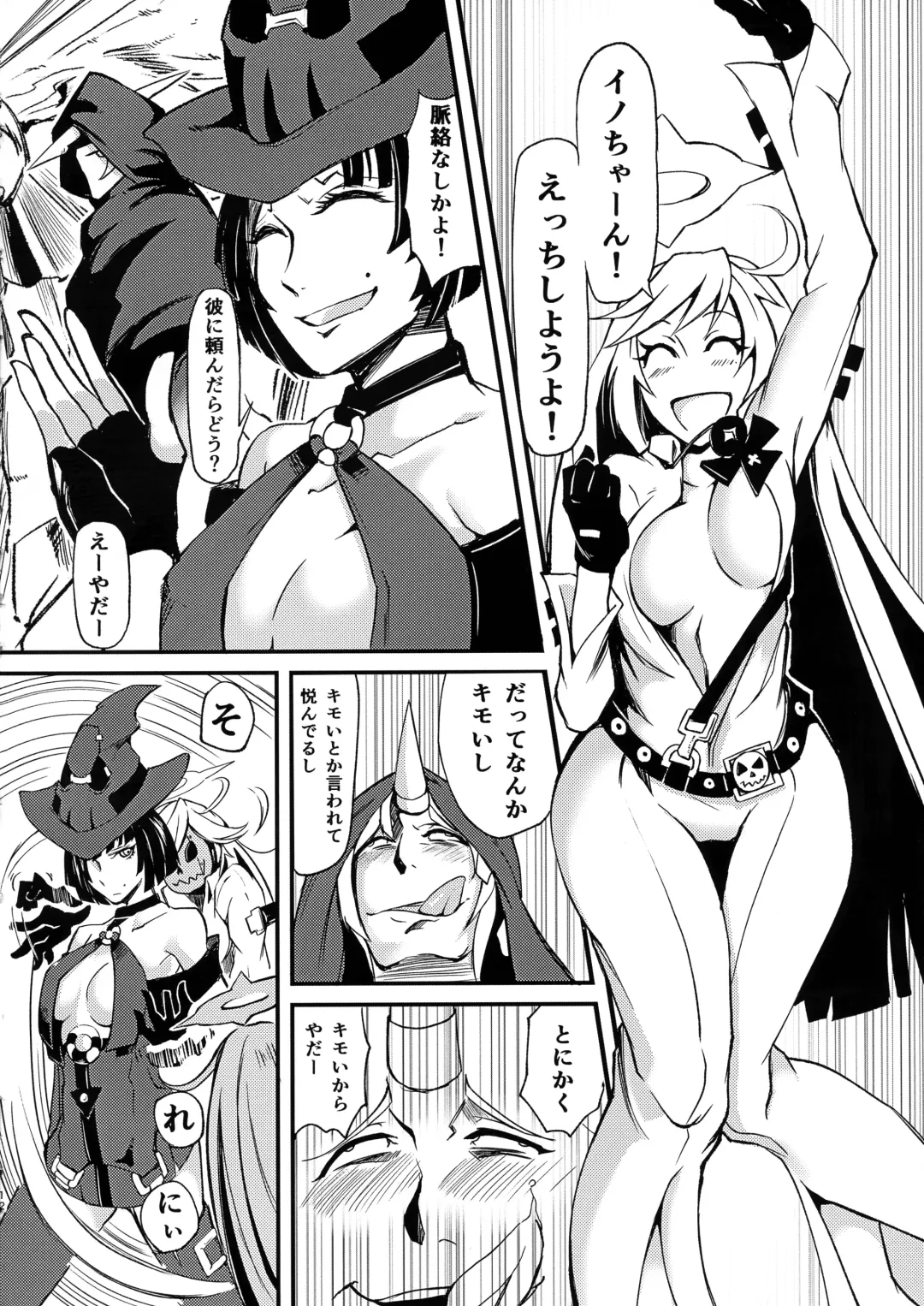 [Jon Ozaki] GGSEXrd -ZLINATOR- Fhentai - Page 12