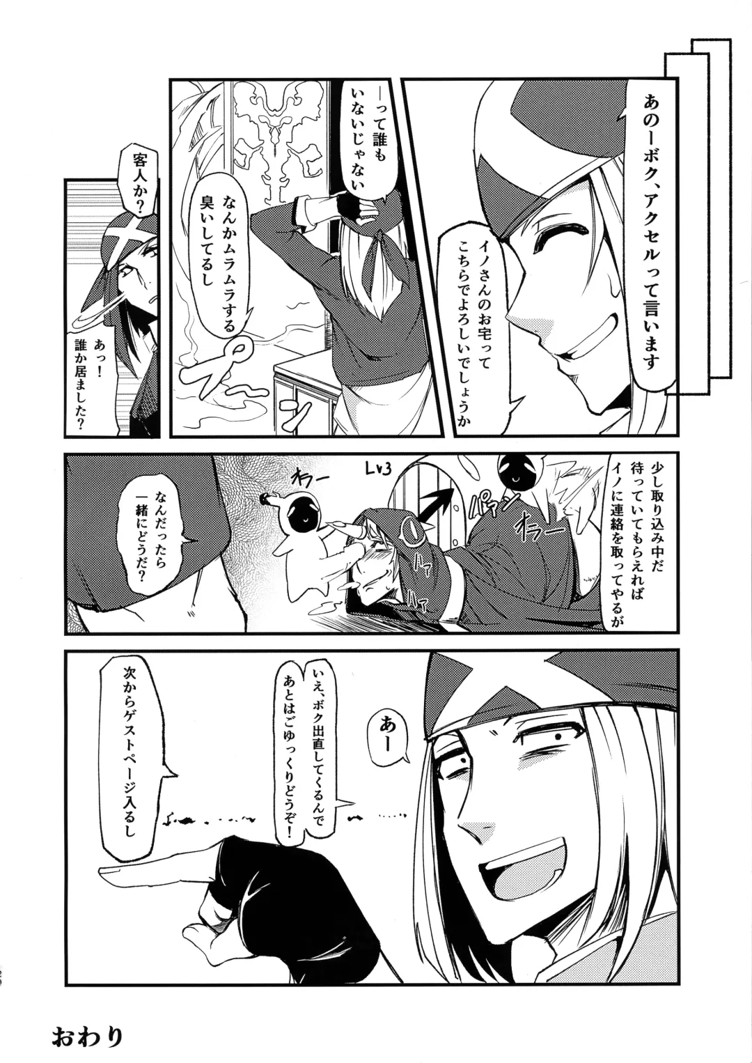 [Jon Ozaki] GGSEXrd -ZLINATOR- Fhentai - Page 20