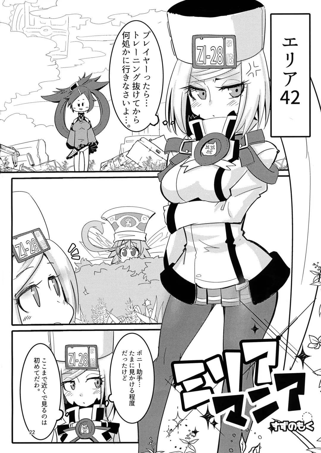 [Jon Ozaki] GGSEXrd -ZLINATOR- Fhentai - Page 22