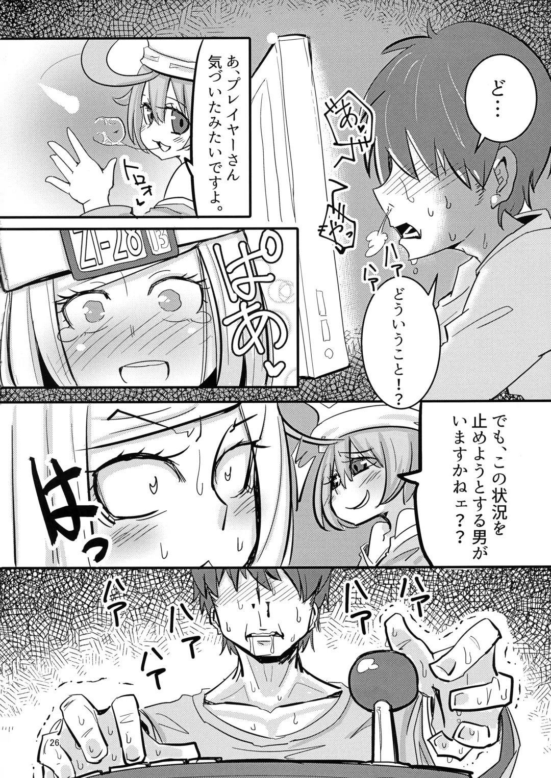 [Jon Ozaki] GGSEXrd -ZLINATOR- Fhentai - Page 26