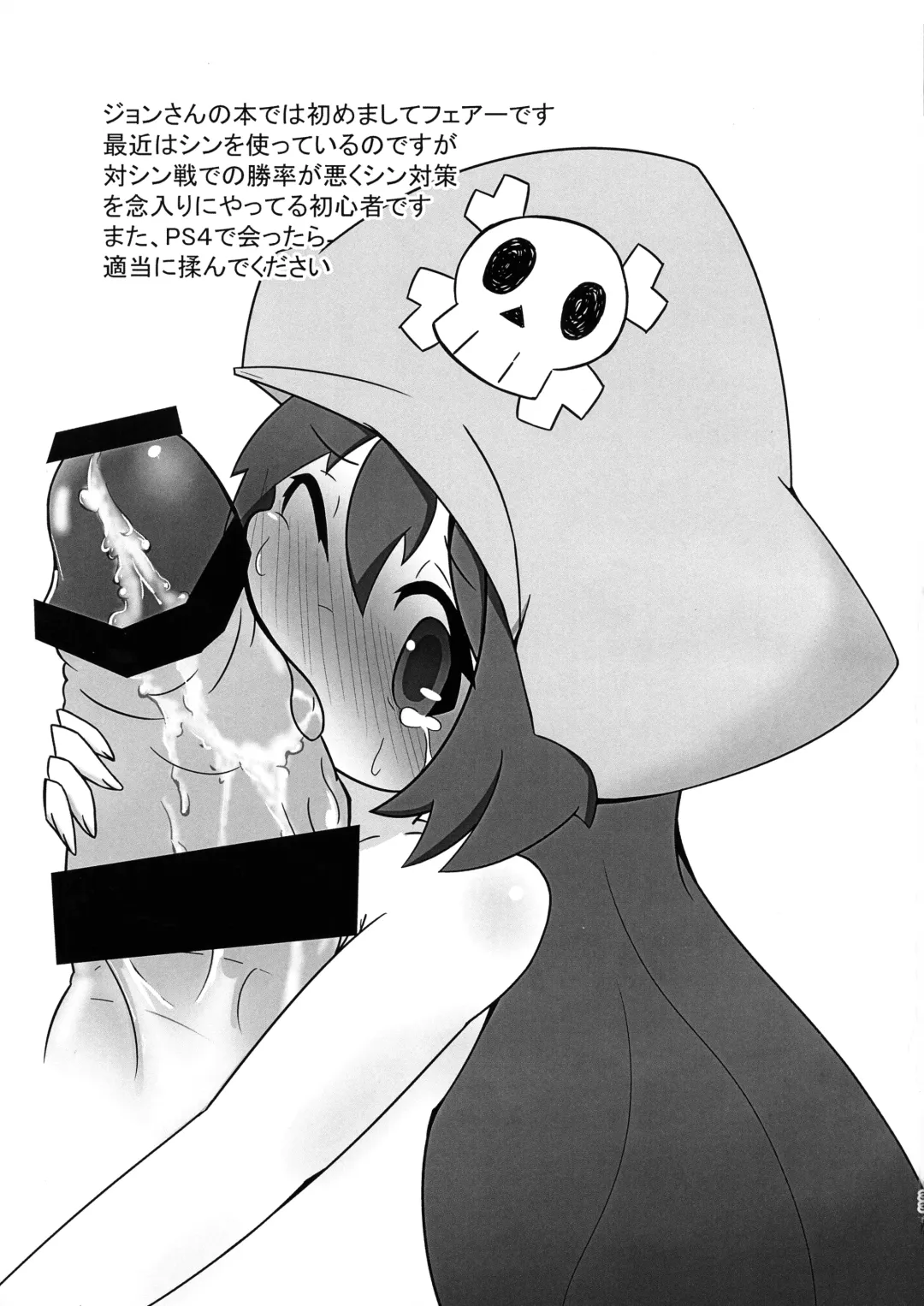 [Jon Ozaki] GGSEXrd -ZLINATOR- Fhentai - Page 33