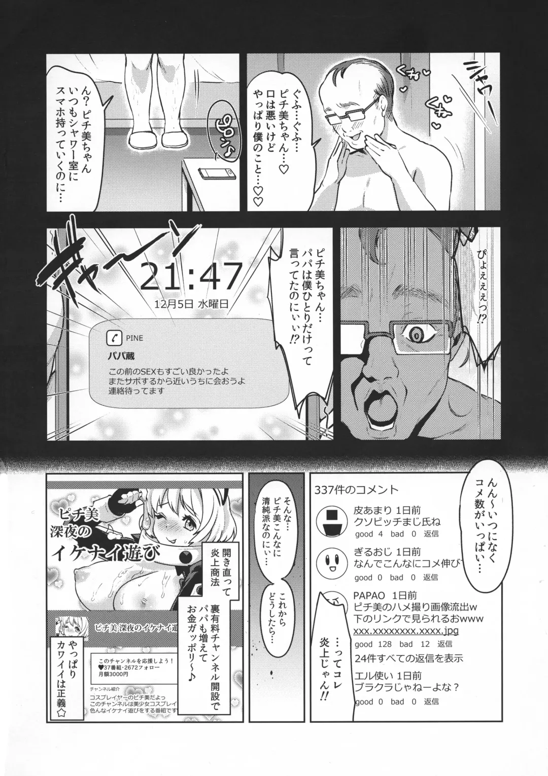 [Kitahara Eiji] Futanari Cosplay Gamer Suppo Boshuuchuu Fhentai - Page 16