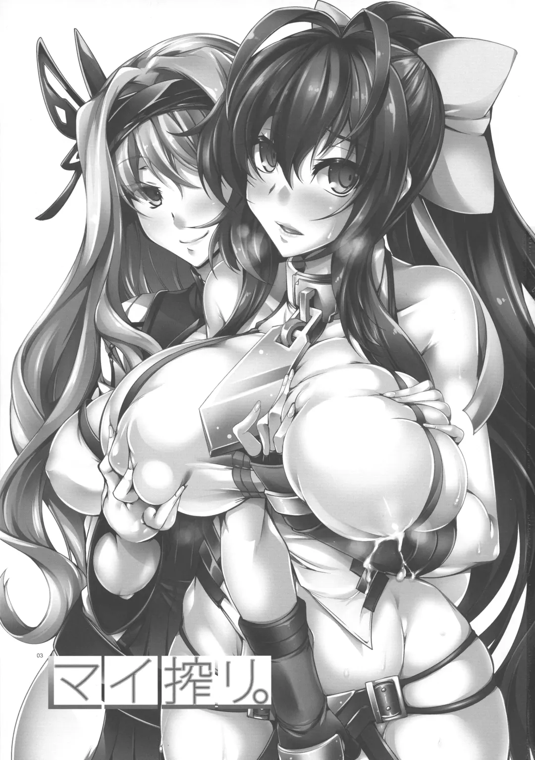 [Kanten] Mai Shibori. Fhentai - Page 3