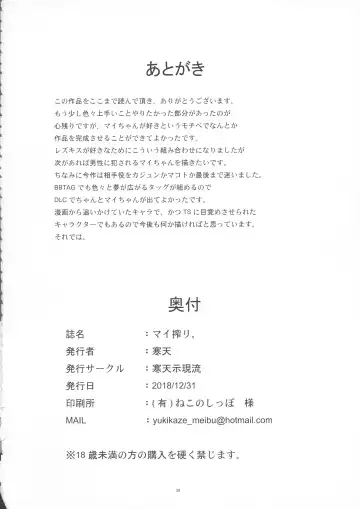 [Kanten] Mai Shibori. Fhentai - Page 26