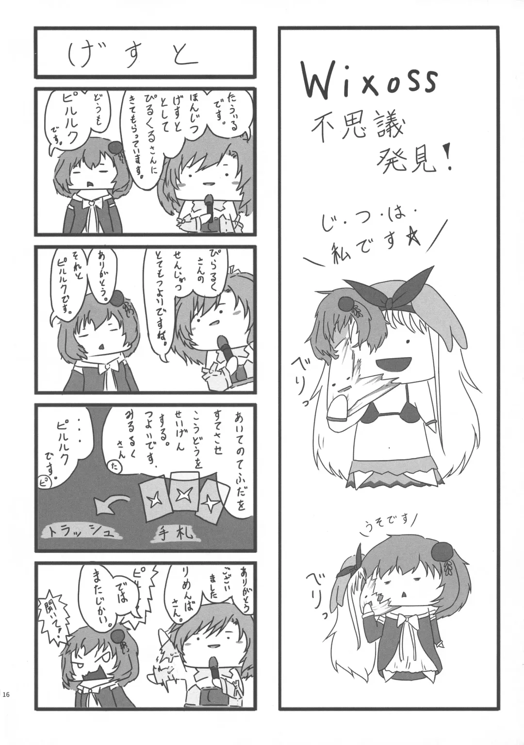 LRIG Kenkyuu Nisshi 2016 Fhentai - Page 16