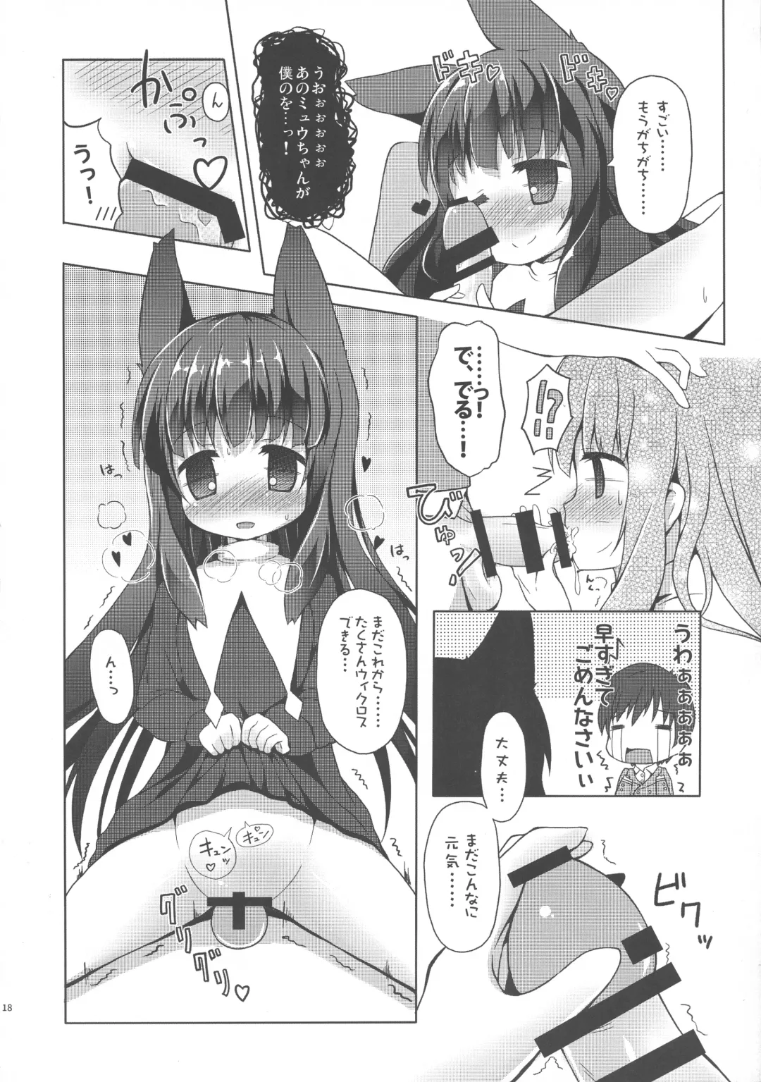 LRIG Kenkyuu Nisshi 2016 Fhentai - Page 18