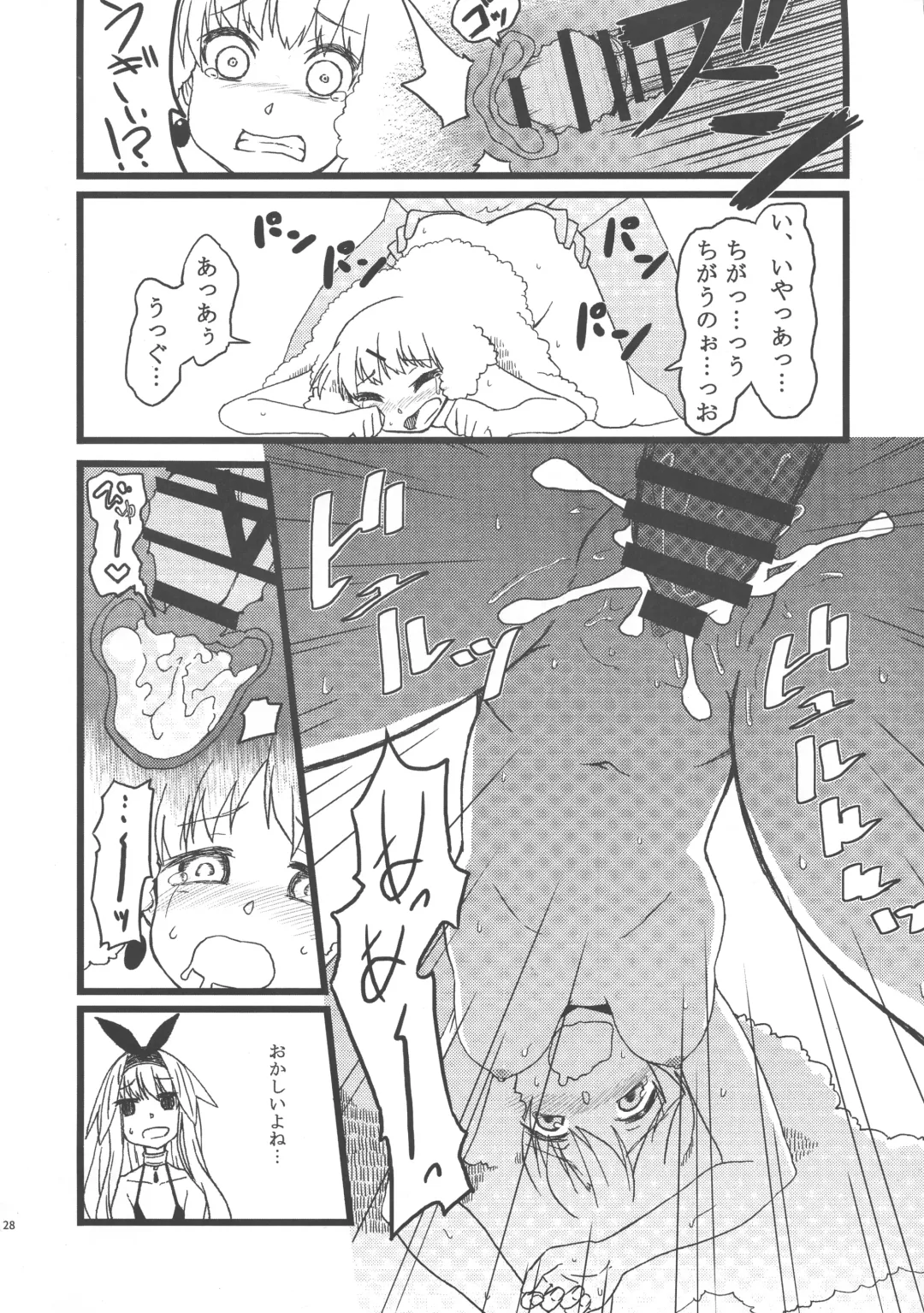 LRIG Kenkyuu Nisshi 2016 Fhentai - Page 28