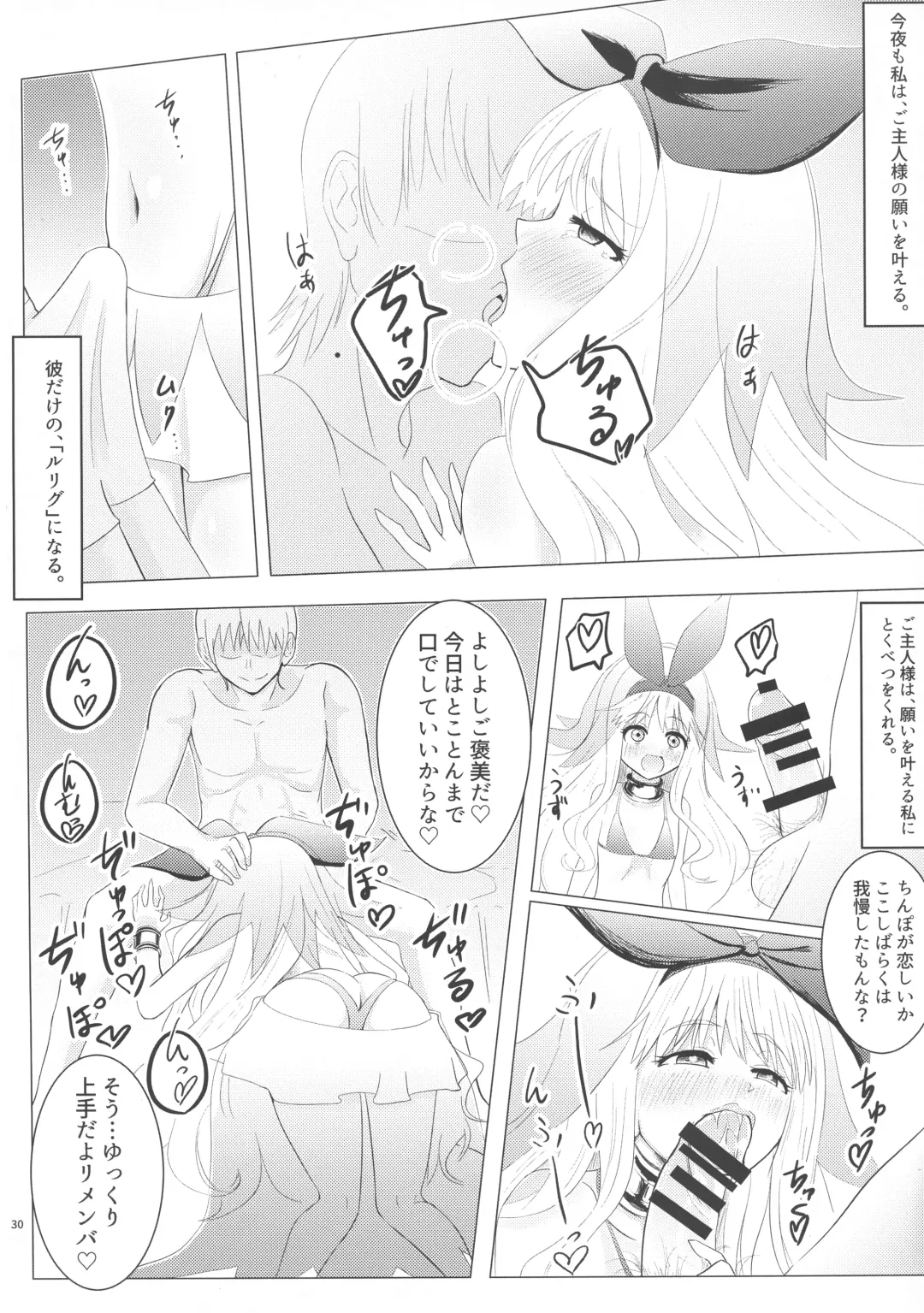 LRIG Kenkyuu Nisshi 2016 Fhentai - Page 30