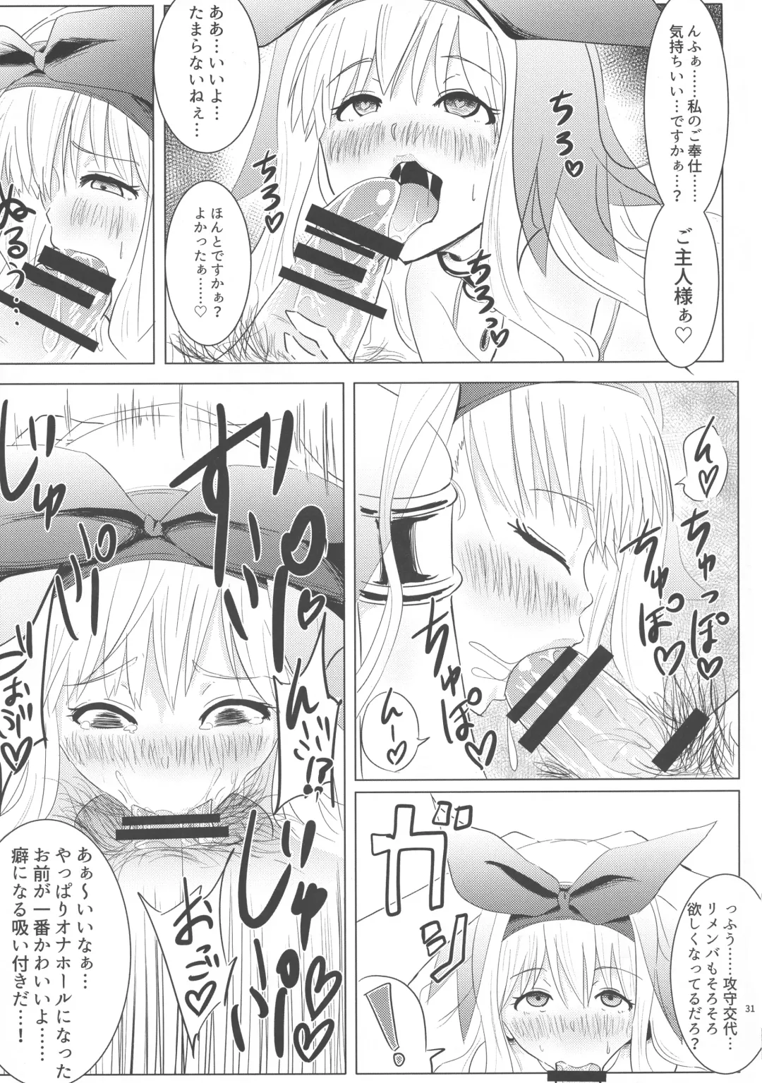 LRIG Kenkyuu Nisshi 2016 Fhentai - Page 31