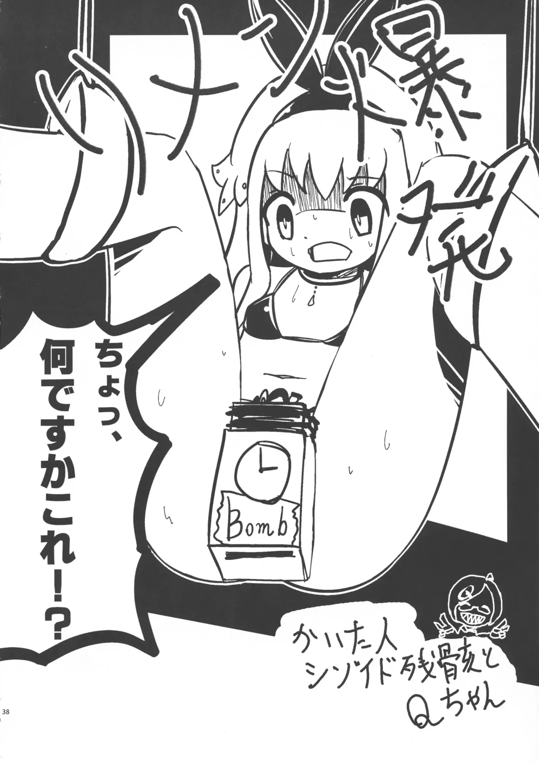 LRIG Kenkyuu Nisshi 2016 Fhentai - Page 38