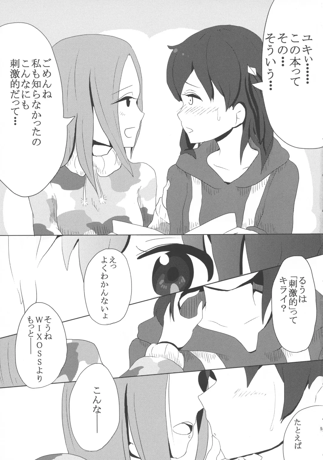 LRIG Kenkyuu Nisshi 2016 Fhentai - Page 5