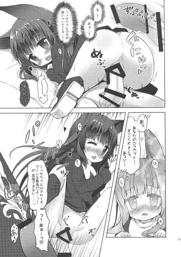 LRIG Kenkyuu Nisshi 2016 Fhentai - Page 19