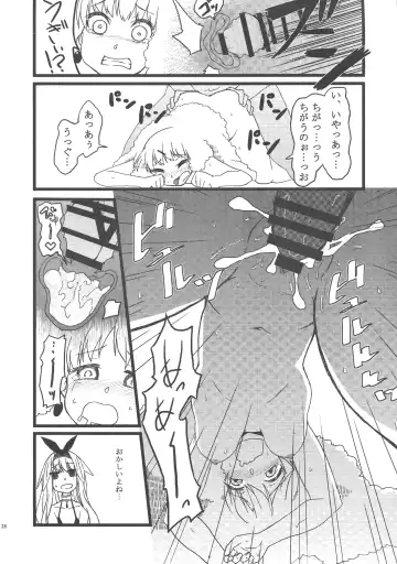 LRIG Kenkyuu Nisshi 2016 Fhentai - Page 28