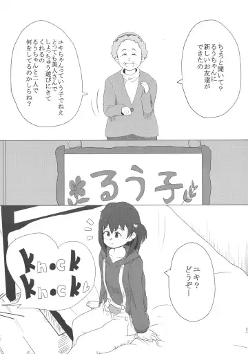 LRIG Kenkyuu Nisshi 2016 Fhentai - Page 3