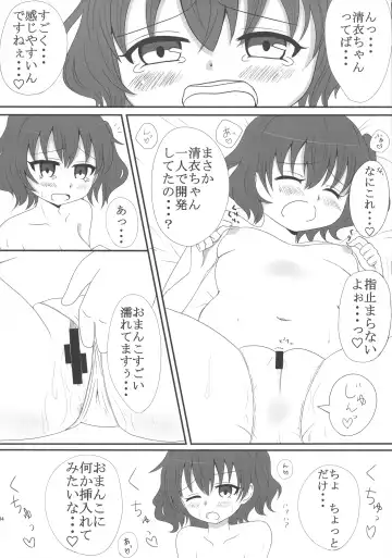 LRIG Kenkyuu Nisshi 2016 Fhentai - Page 34