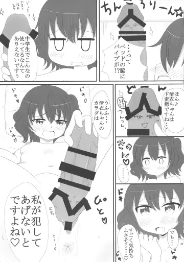 LRIG Kenkyuu Nisshi 2016 Fhentai - Page 35