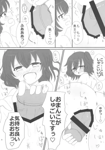 LRIG Kenkyuu Nisshi 2016 Fhentai - Page 36