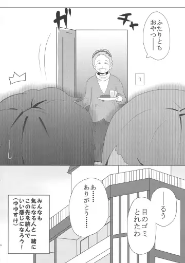 LRIG Kenkyuu Nisshi 2016 Fhentai - Page 6