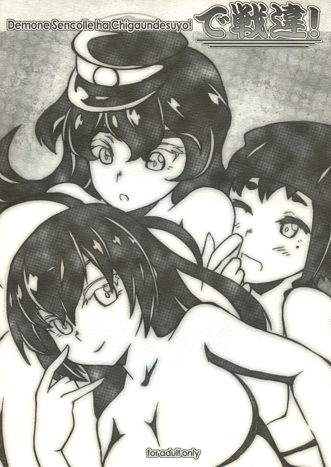 [Himeno - Momio] DeSenChi! Demone Sencolle ha Chigaundesuyo! Fhentai - Page 1