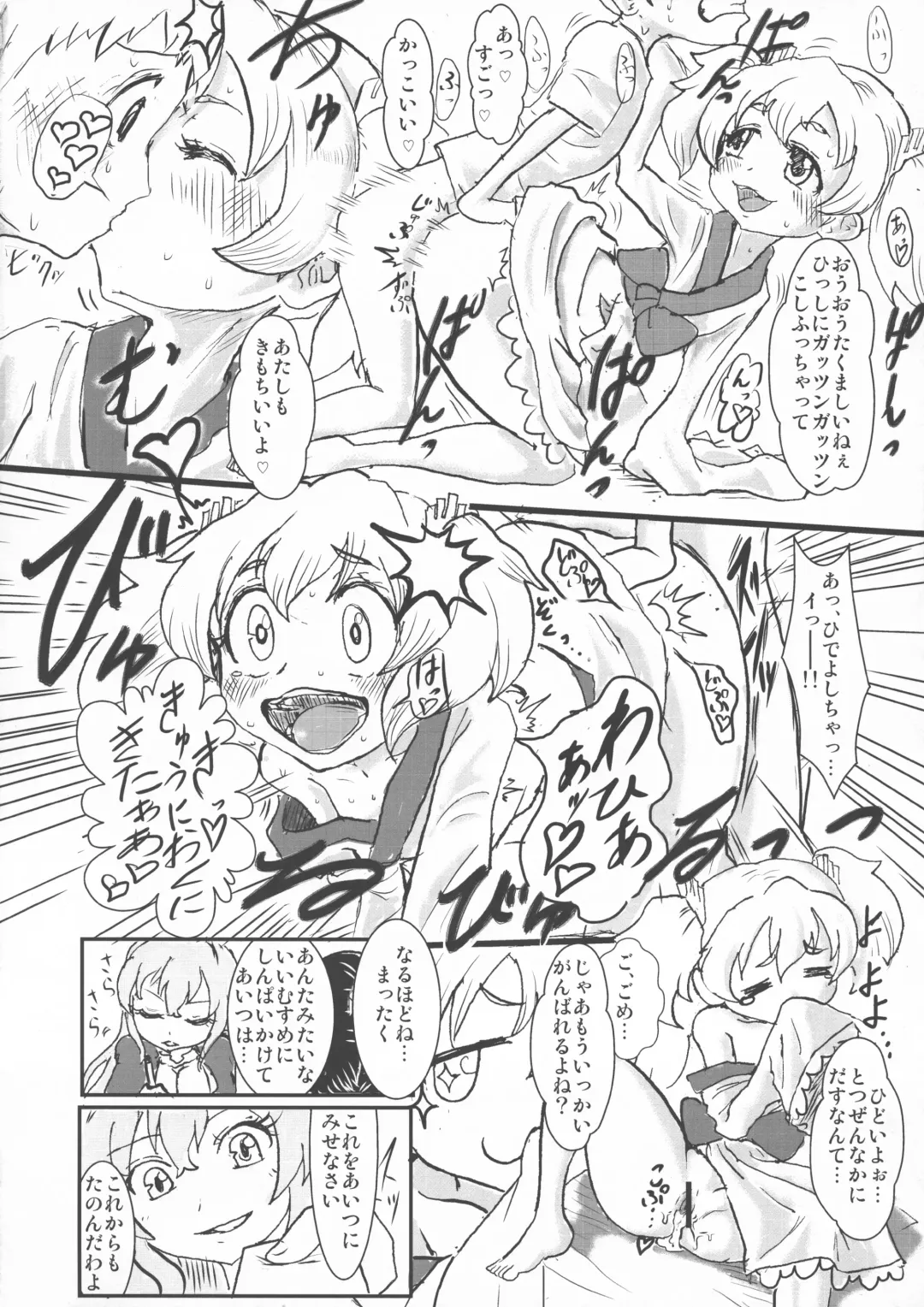 [Himeno - Momio] DeSenChi! Demone Sencolle ha Chigaundesuyo! Fhentai - Page 10