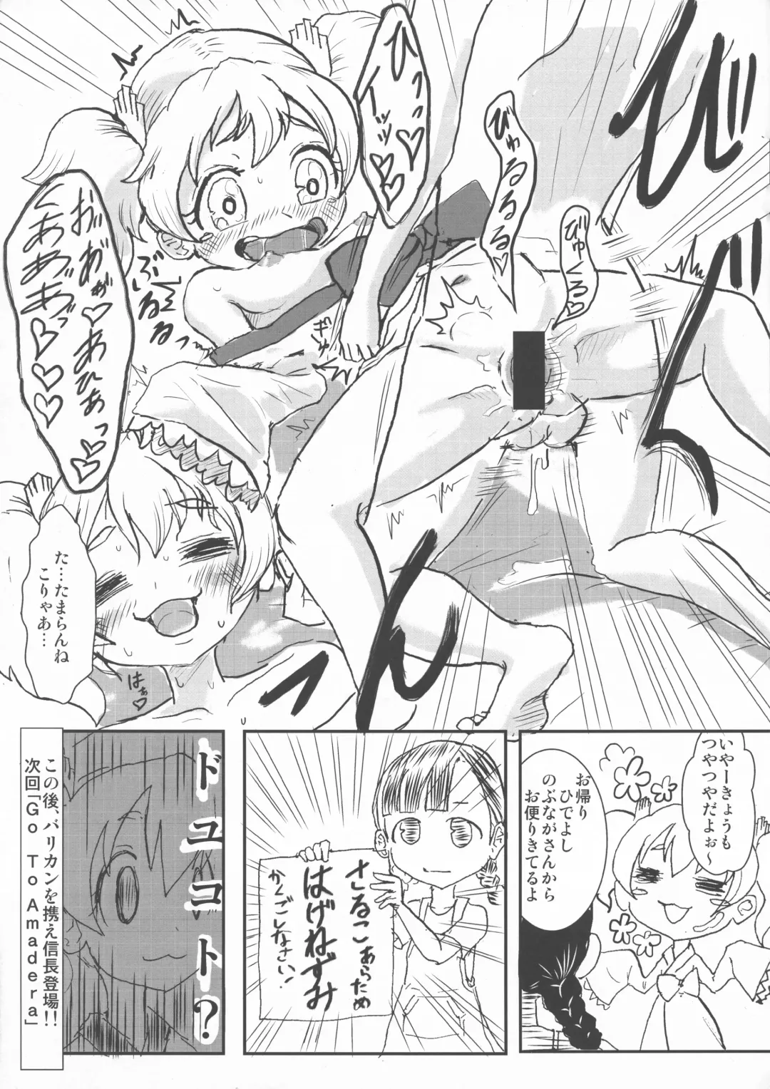 [Himeno - Momio] DeSenChi! Demone Sencolle ha Chigaundesuyo! Fhentai - Page 12